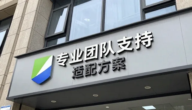 本地化商品采购中的选型关注点分析